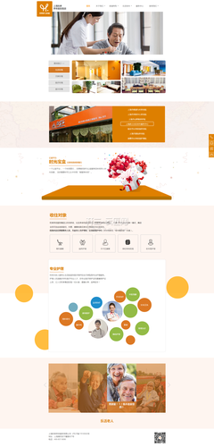 上海和孝养老服务集团 网站设计作品-美工作品