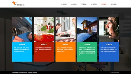 上海依冬官方形象网站设计|企业官网|网页|ssay - 原创设计作品 